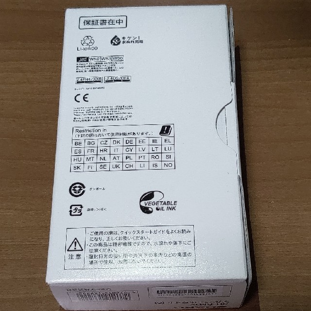 SHARPAQUOS sense3 lite SH-RM12 シルバーホワイト