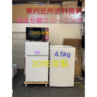 3点家電セット 一人暮らし！冷蔵庫、洗濯機、電子レンジ☆設置無料 ...