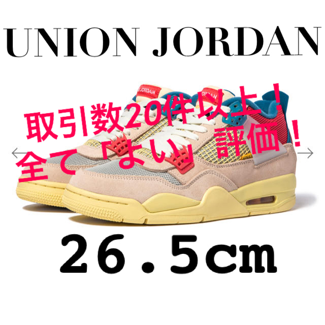 NIKE(ナイキ)のUnion AIR JORDAN 4 RETRO SP 26.5cm Guava メンズの靴/シューズ(スニーカー)の商品写真