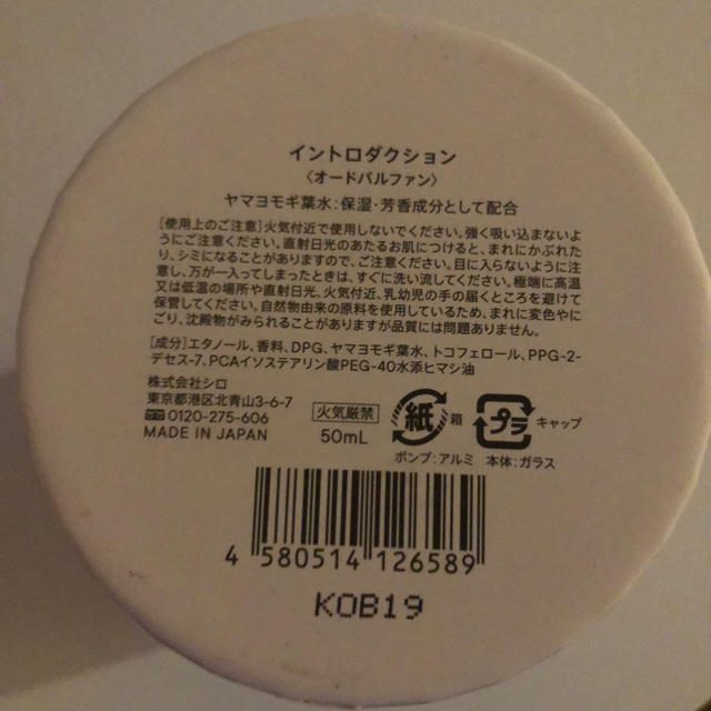 shiro - SHIRO PERFUME INTRODUCTION の通販 by たんぽこちゃん's shop|シロならラクマ 超特価