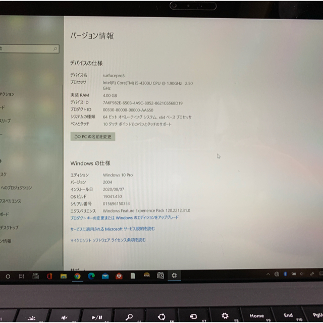 早売り特価　surface pro 3 2