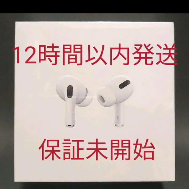 エアーポッズプロ AirPods Pro 新品未使用 海外版 正規品 【破格値下げ ...