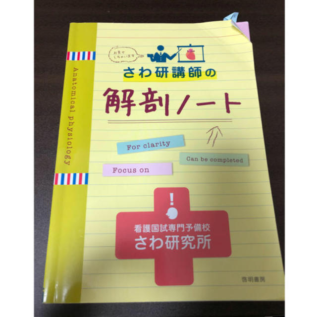 購入者様専用 エンタメ/ホビーの本(健康/医学)の商品写真