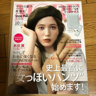 MORE10月号　付録なし(ファッション)