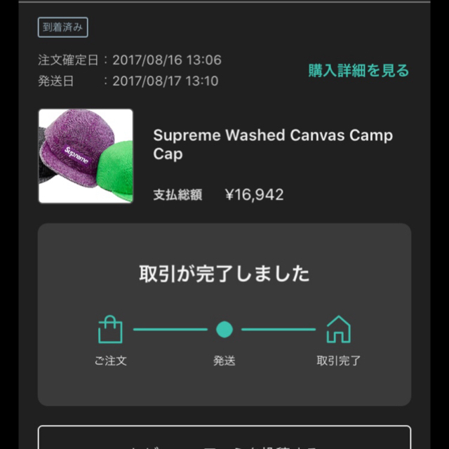 【最終値下げ】Supreme Washed Canvas Camp Cap