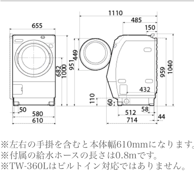 東芝(トウシバ)の東芝ドラム式洗濯機 9月12日13日限定値下げ！ スマホ/家電/カメラの生活家電(洗濯機)の商品写真