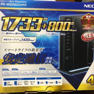 エヌイーシー(NEC)のWi-Fiホームルーター(PC周辺機器)