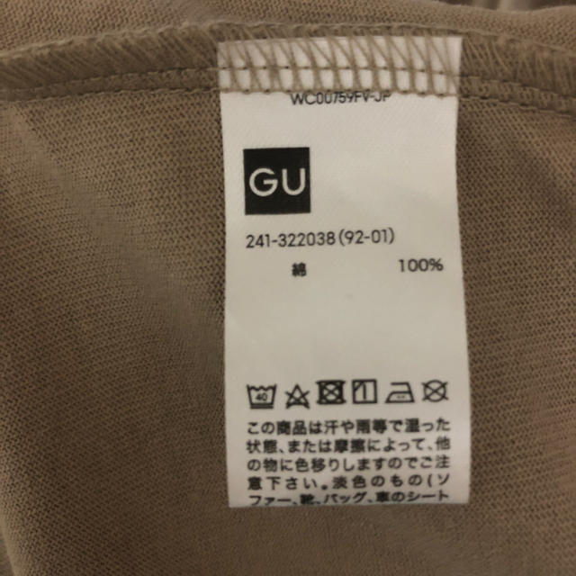 GU(ジーユー)のGU Aライン Tシャツワンピース S ベージュ レディースのワンピース(ロングワンピース/マキシワンピース)の商品写真