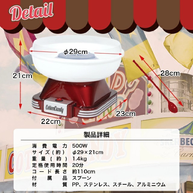 【新品未使用】わたあめ機 インテリア/住まい/日用品のキッチン/食器(調理道具/製菓道具)の商品写真