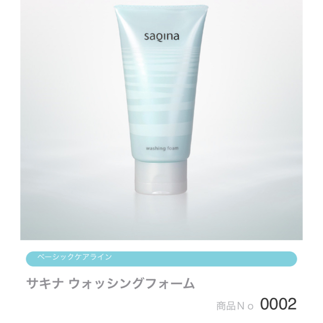 サキナ クレンジング&マッサージN 2点セット SAQINA - クレンジング