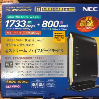 エヌイーシー(NEC)のWi-Fiホームルーター《クマさん3588様専用》(PC周辺機器)