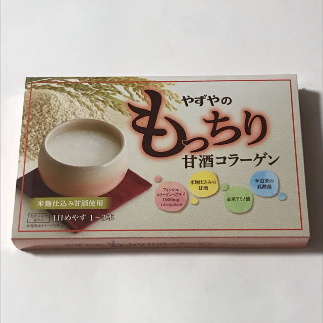 やずや(ヤズヤ)の【新品】やずや　もっちり甘酒コラーゲン 30本 食品/飲料/酒の健康食品(コラーゲン)の商品写真