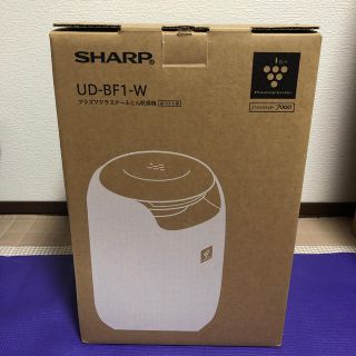 シャープ(SHARP)のSHARP プラズマクラスターふとん乾燥機 UD-BF1-W(衣類乾燥機)