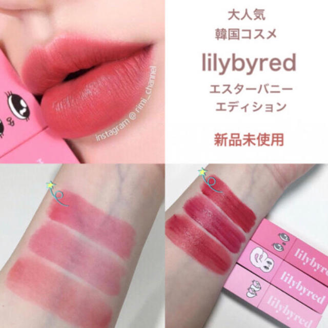 lilybyred 限定デザイン　ティント　プラムシュー コスメ/美容のベースメイク/化粧品(口紅)の商品写真