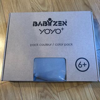 ベビーゼン(BABYZEN)のベビーゼンヨーヨー  カラーパック　グレー(ベビーカー用アクセサリー)