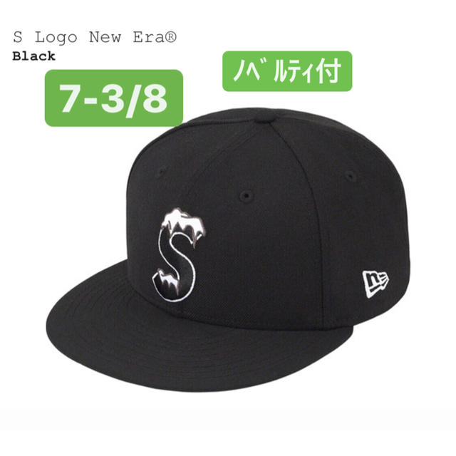 Supreme S Logo New Era 黒 7-3/8キャップ