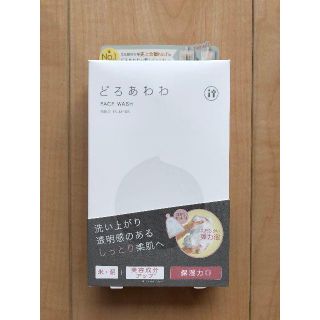 どろ豆乳石鹸 新どろあわわ洗顔 110g 泡立てネット付(洗顔料)
