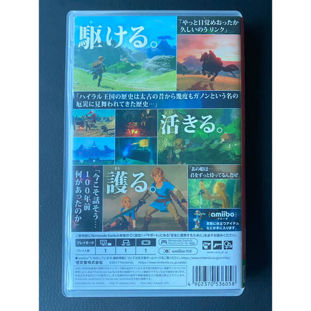 Nintendo Switch(ニンテンドースイッチ)の【即購入可】ゼルダの伝説 ブレスオブザワイルド エンタメ/ホビーのゲームソフト/ゲーム機本体(家庭用ゲームソフト)の商品写真