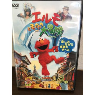 セサミストリート(SESAME STREET)のセサミストリート　エルモと毛布の大冒険　DVD(キッズ/ファミリー)