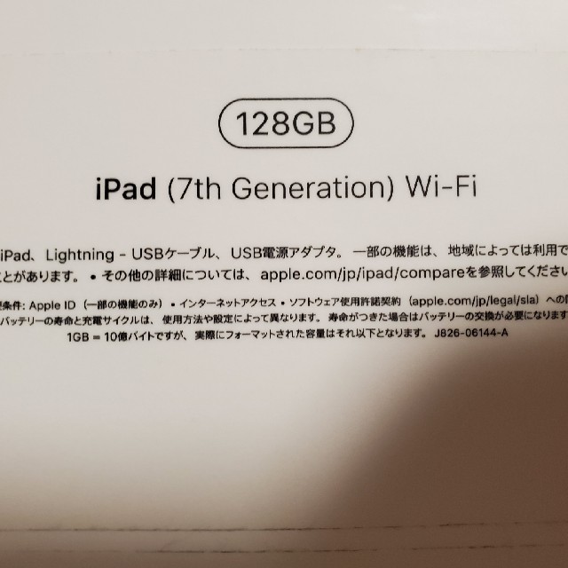iPad 第７世代 スペースグレー 128G Wi-Fi