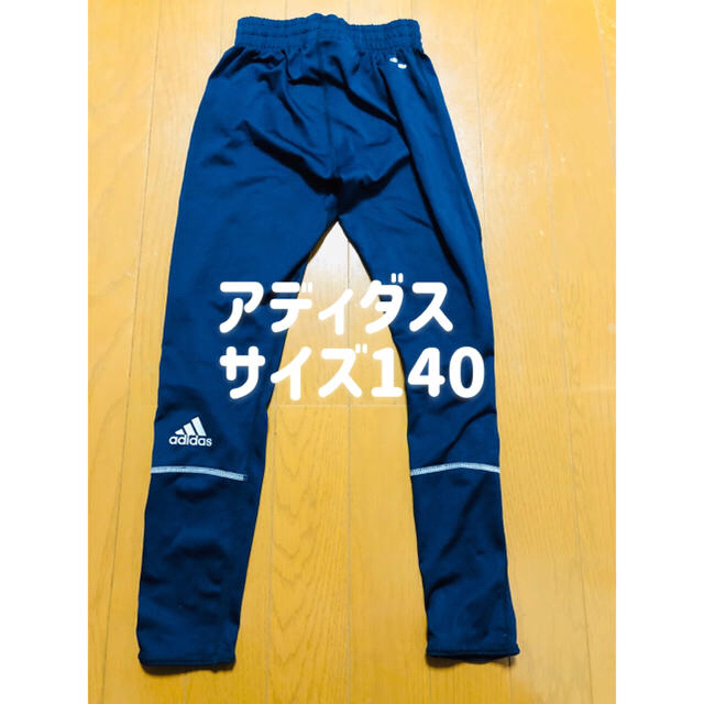 adidas(アディダス)のmina様 adidas アディダス アンダーウェア スパッツ サイズ140 スポーツ/アウトドアのサッカー/フットサル(ウェア)の商品写真