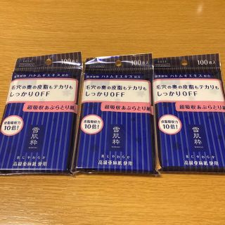 コーセー(KOSE)の雪肌粋　あぶらとり紙　100枚×3セット(あぶらとり紙)