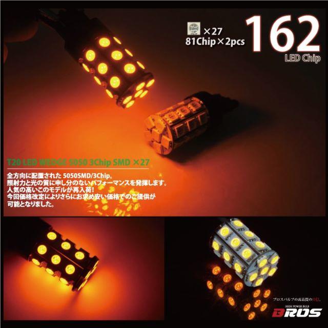 T20 LED アンバー ピンチ部違い 対応 シングル ウェッジ球  自動車/バイクの自動車(汎用パーツ)の商品写真