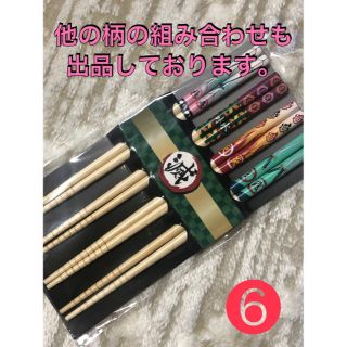 ❻ 鬼滅の刃 モチーフ 箸(キャラクターグッズ)