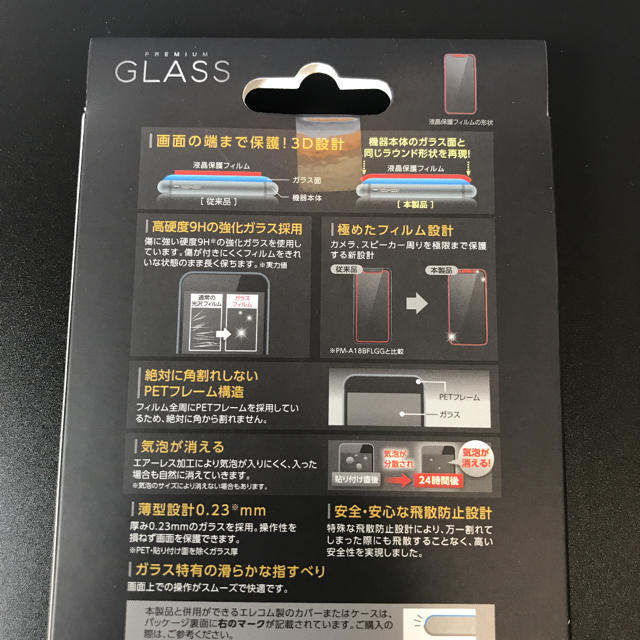 ELECOM(エレコム)のエレコム iPhone11Pro/XS/X フィルム 極み スマホ/家電/カメラのスマホアクセサリー(保護フィルム)の商品写真