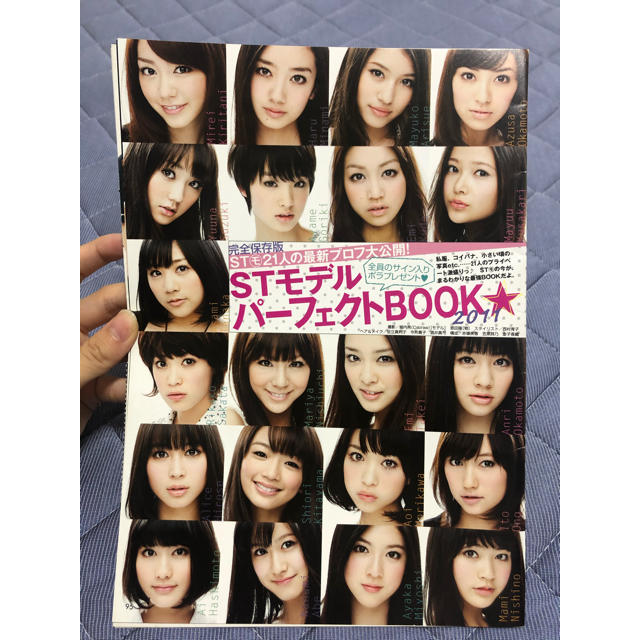Seventeen 激レア セブンティーンモデル プロフィールの通販 By Mai S Shop セブンティーンならラクマ Seventeen 激レア セブンティーンモデル プロフィールの通販 By Mai S Shop セブンティーンならラクマ