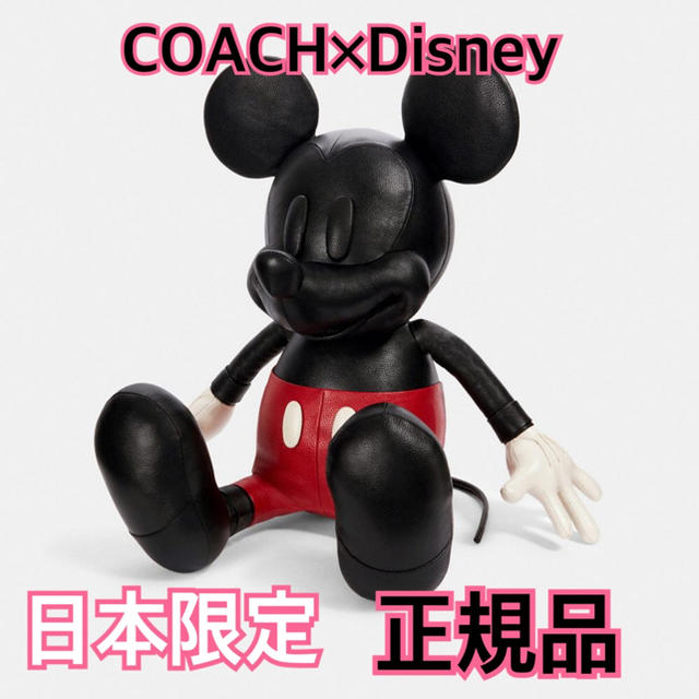 新品 COACH ディズニー コラボ ミッキー ぬいぐるみ 本革 日本限定