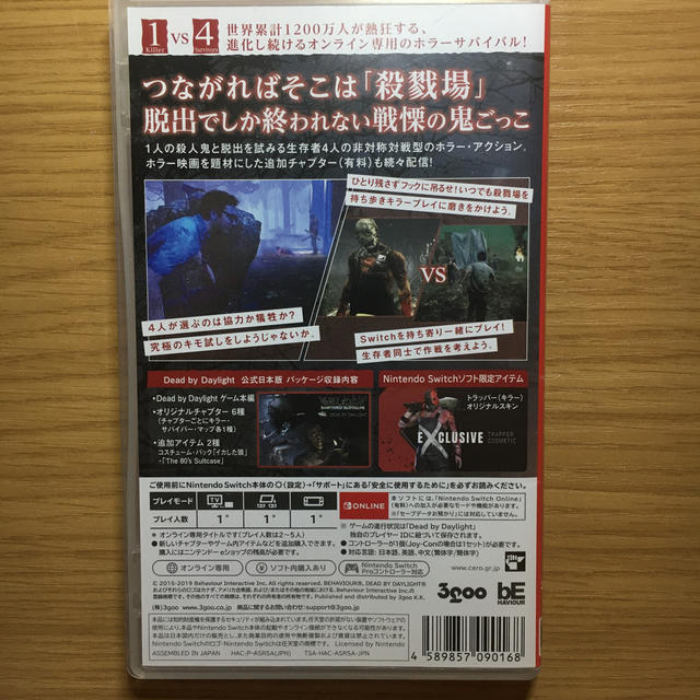 Dead by Daylight 公式日本版 Switch エンタメ/ホビーのゲームソフト/ゲーム機本体(家庭用ゲームソフト)の商品写真