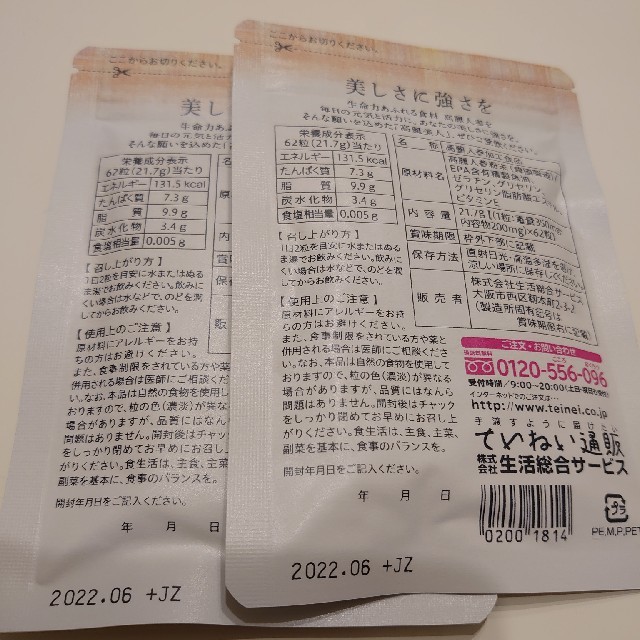 高麗美人 食品/飲料/酒の健康食品(その他)の商品写真