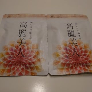 高麗美人(その他)