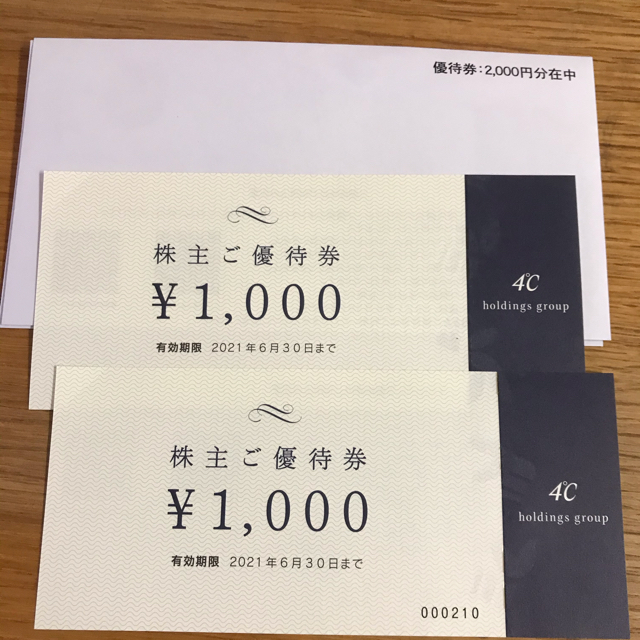 4℃(ヨンドシー)の4℃  優待券  2000円分 チケットの優待券/割引券(ショッピング)の商品写真