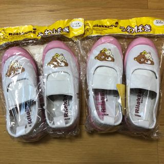 新品☆リラックマ☆うわばき 上靴 バレーシューズ☆15㎝ 16㎝☆保育園 幼稚園(スクールシューズ/上履き)