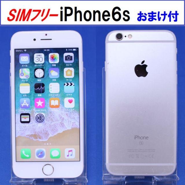 SIMﾌﾘｰ iPhone6s 16GB シルバー 動作確認済 A3486F
