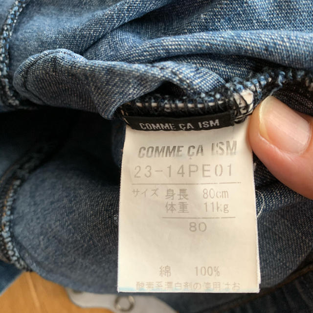 COMME CA ISM(コムサイズム)のコムサイズム　キッズオーバーオール　80センチ キッズ/ベビー/マタニティのベビー服(~85cm)(その他)の商品写真