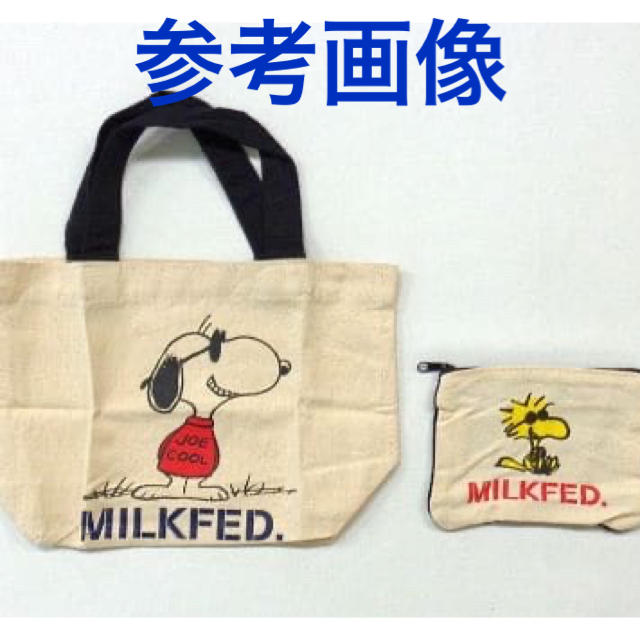 MILKFED.(ミルクフェド)の【新品　未開封】 SNOOPY✖️MILKFEDミニトート&ポーチセット レディースのバッグ(トートバッグ)の商品写真