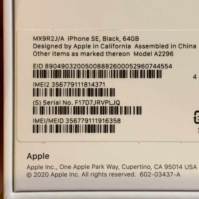 iPhone SE ◯新品・未使用・SIMフリー‼︎◯