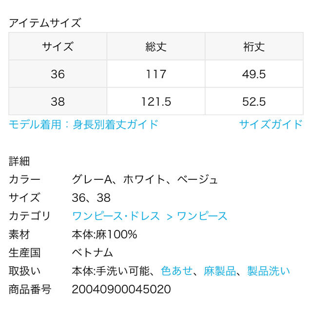 IENA(イエナ)のIENA リネンバンド カラーシャツワンピース レディースのワンピース(ロングワンピース/マキシワンピース)の商品写真