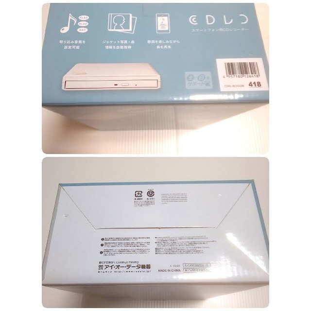 IODATA(アイオーデータ)の⭐️新品⭐️未使用品❗️CDレコ　I・O DATA CDRI-W24AIW スマホ/家電/カメラのPC/タブレット(PC周辺機器)の商品写真