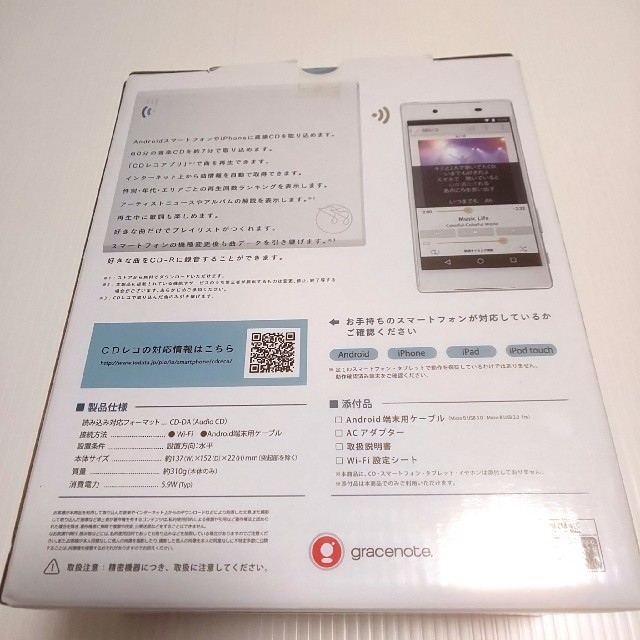 IODATA(アイオーデータ)の⭐️新品⭐️未使用品❗️CDレコ　I・O DATA CDRI-W24AIW スマホ/家電/カメラのPC/タブレット(PC周辺機器)の商品写真