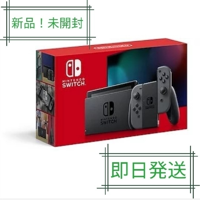 Nintendo Switch本体　グレー