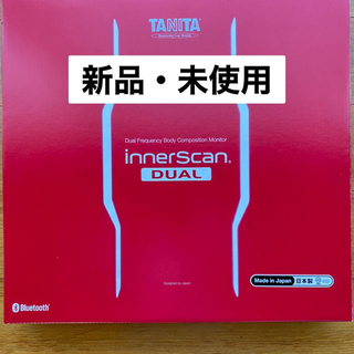 タニタ(TANITA)のタニタ　RD-908 デュアルタイプ体組成計　インナースキャンデュアル(体重計/体脂肪計)