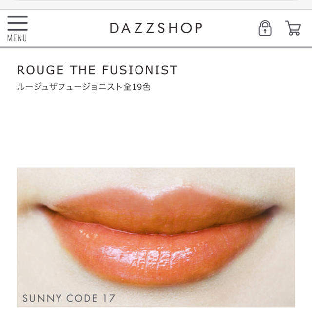 DAZZSHOP ルージュザフュージョニスト17 コスメ/美容のベースメイク/化粧品(口紅)の商品写真