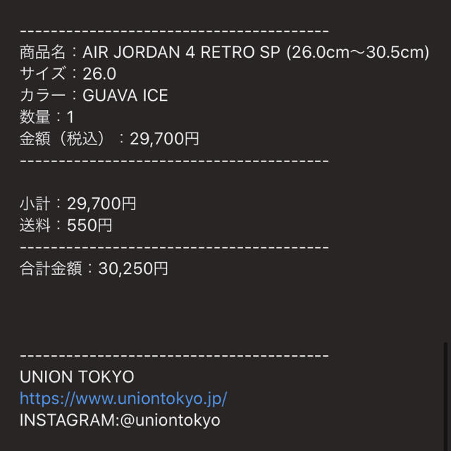 26.0 AIR JORDAN Ⅳ RETRO GUAVA ICE UNION