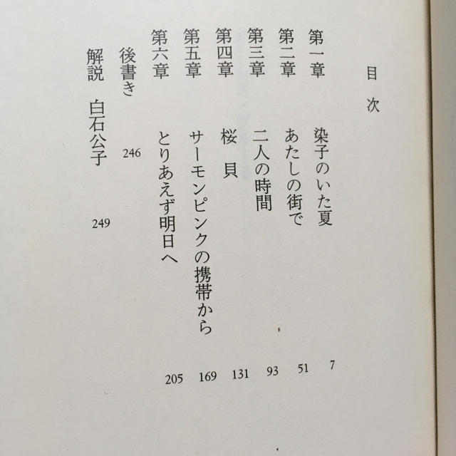 ガールズ・ブルー2 あさのあつこ エンタメ/ホビーの本(文学/小説)の商品写真