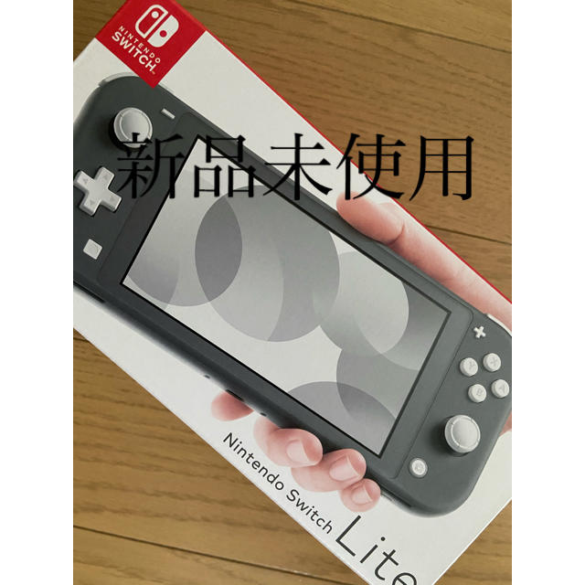 Switchライト グレー 新品未使用