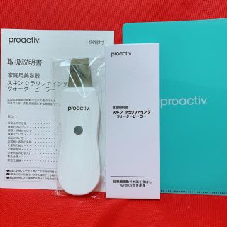 プロアクティブ(proactiv)の【プロアクティブ】ウォーターピーラー☆つくばさん専用☆(フェイスケア/美顔器)